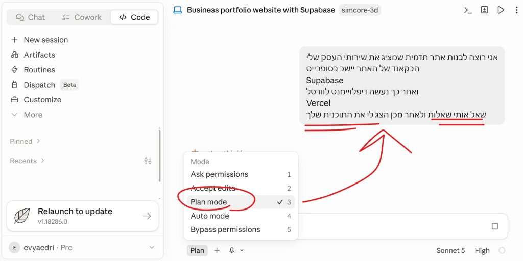 פרומפט ליצירת plan.md
