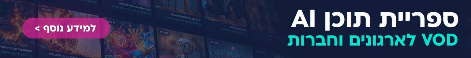 ספריית vod ai