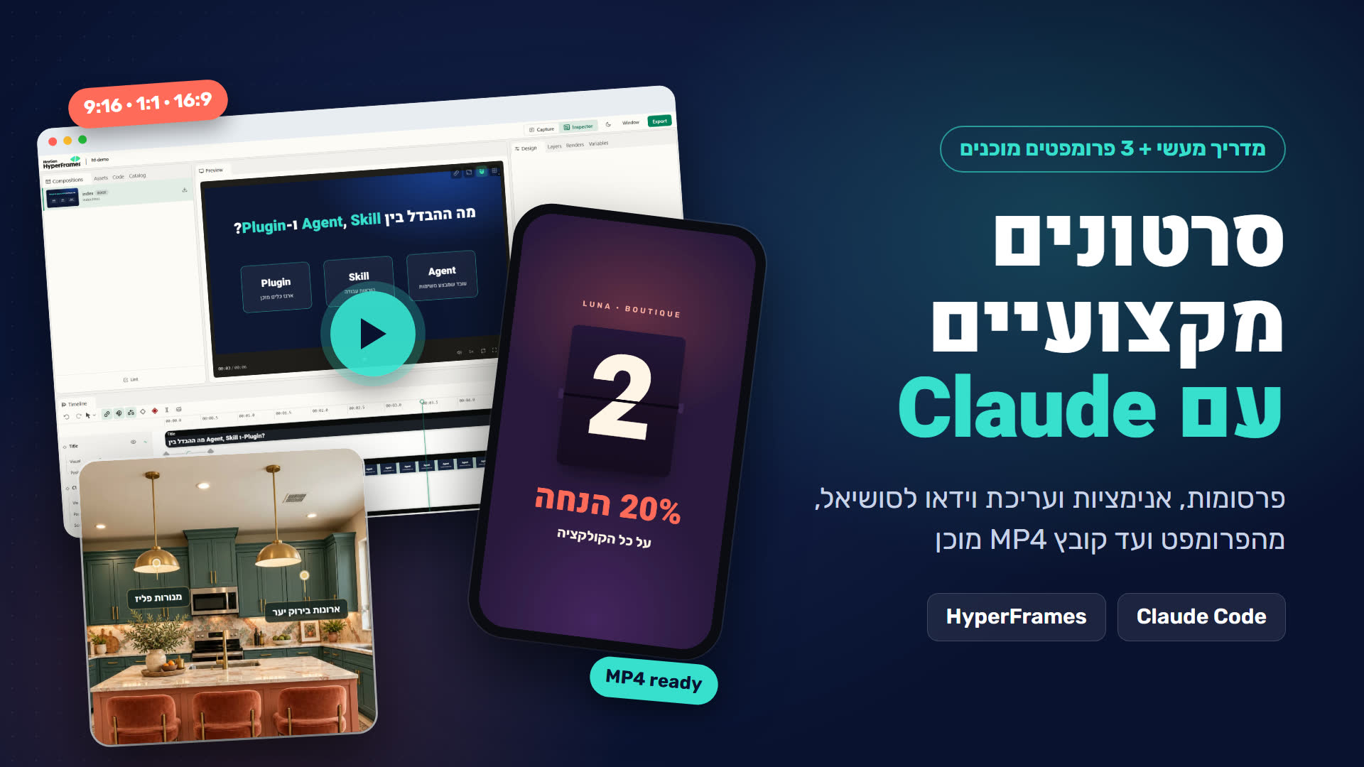 אנימציה עם קלוד קוד